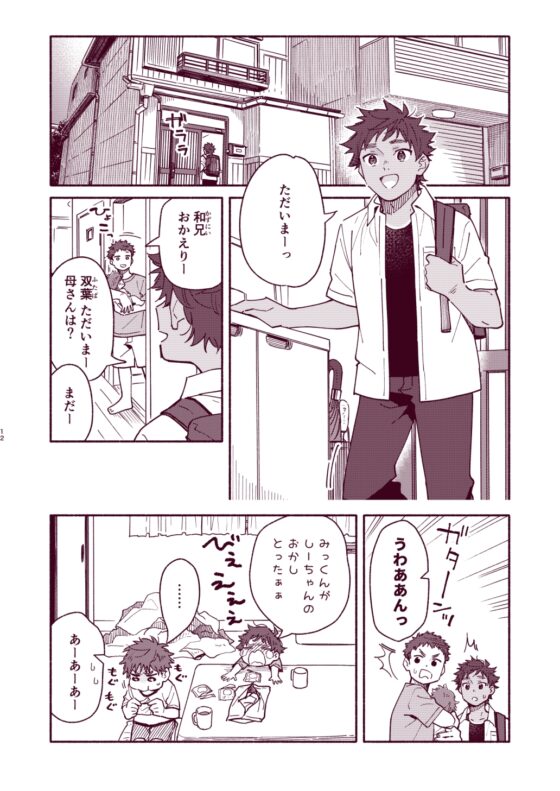 Brutal Teacher's Harmful Lessons record:3 [Mugicha-bo]