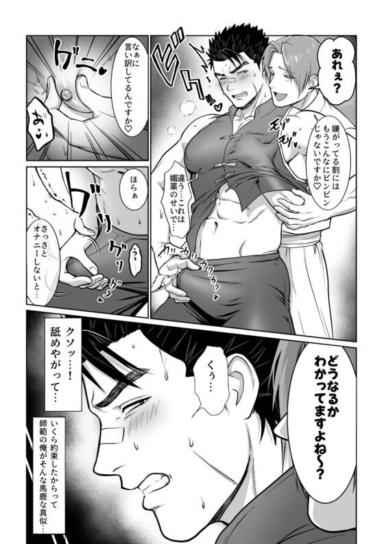 Fallen Instructor