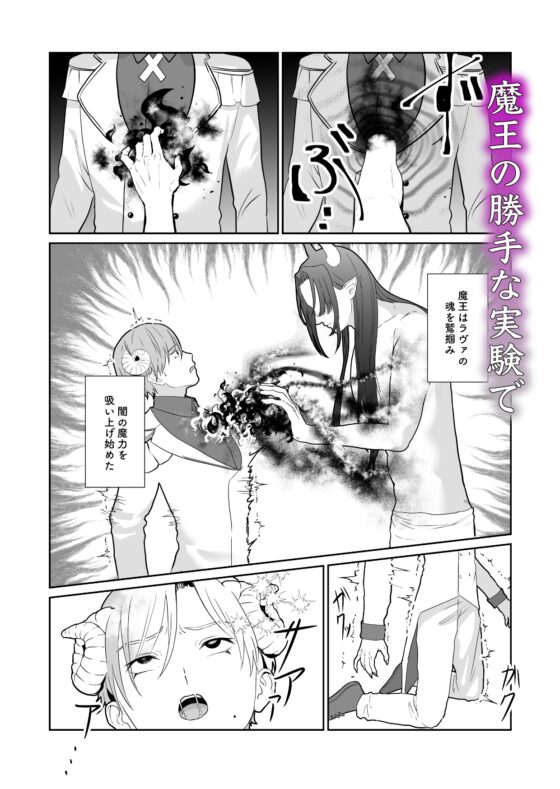Demon Breeding Enhancement Plan: Twin Demons Impregnated Under the Demon King's Control