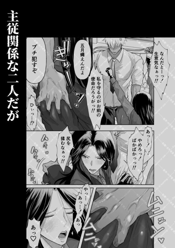 The Cursed Young Master and His Supernatural Servant