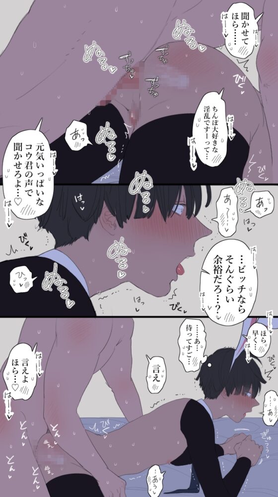 Papa Activity Femboy 3
