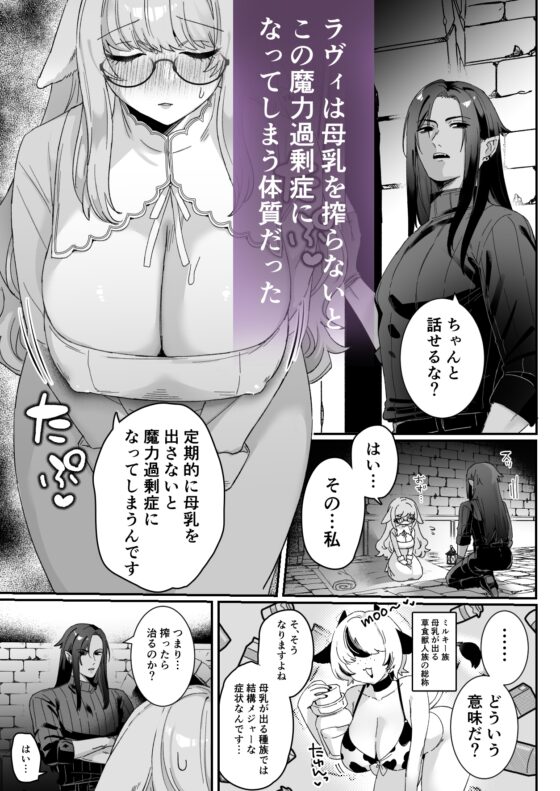 Milky Rabbit: Nipple Massage from the Taciturn One