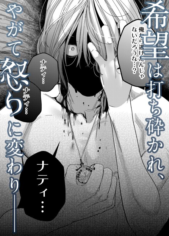 When I Returned from Another World, My Prince Had Fallen to Darkness ~Complete: Reunion~