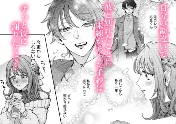 Broken by Takuma's Mind Control: Dominating Psychopath