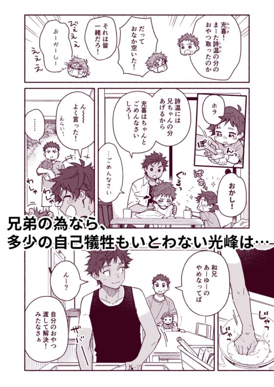 Brutal Teacher's Harmful Lessons record:3 [Mugicha-bo]