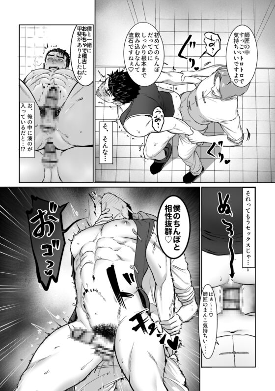 Fallen Instructor