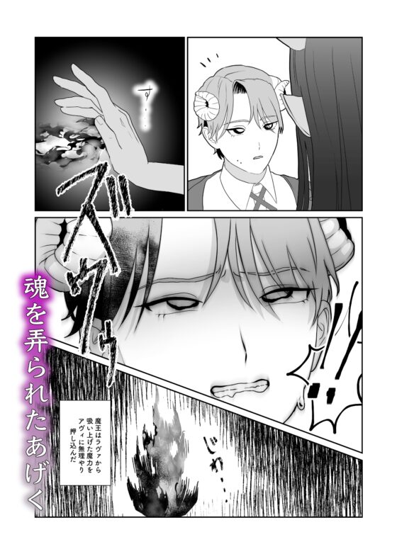 Demon Breeding Enhancement Plan: Twin Demons Impregnated Under the Demon King's Control