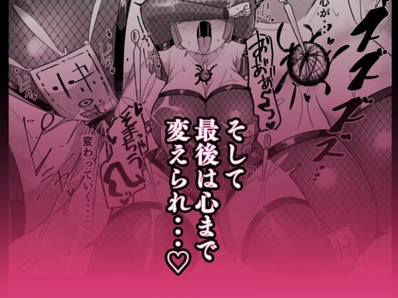 Kunoichi Rin's Defeat & Corruption Training