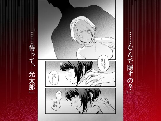 Possessive Love Expressed Through His Body