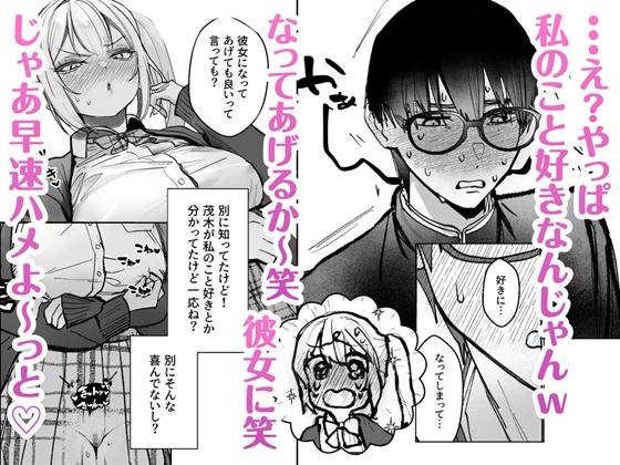 A Gal's Unrequited Love Won't Stop Her Nipple Play!