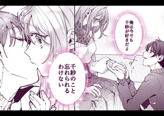 Broken by Takuma's Mind Control: Dominating Psychopath