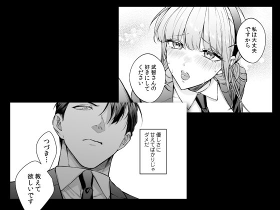 Innocent Bunny Girl Kept by a Ruthless Yakuza