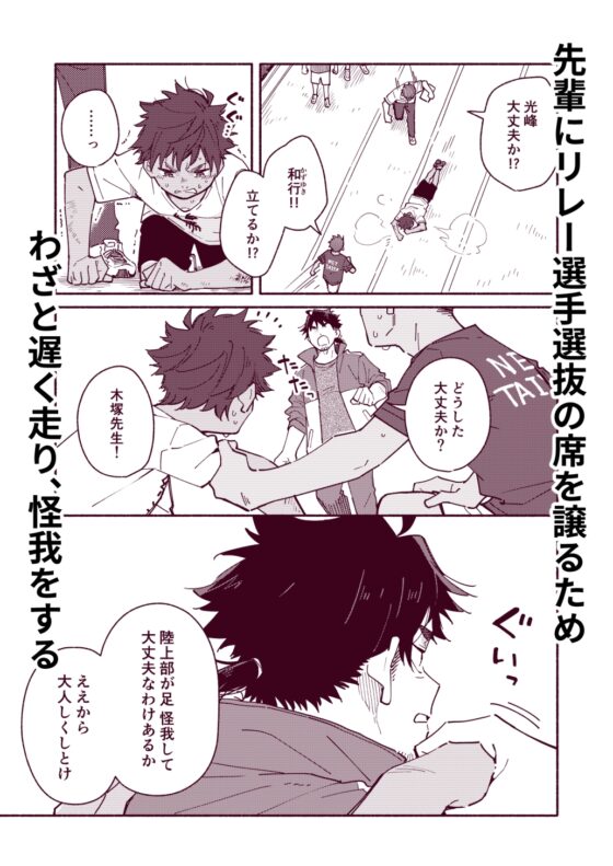 Brutal Teacher's Harmful Lessons record:3 [Mugicha-bo]
