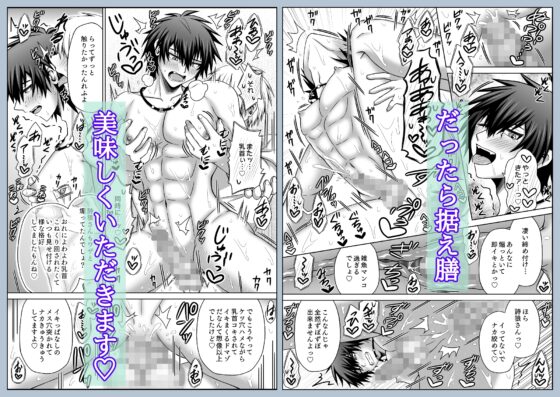 Carnivorous x Sensual Massage