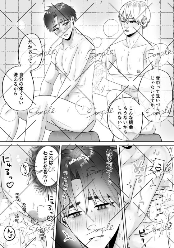 The Perverted Salaryman and Hot Spring Break