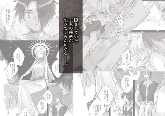 Queen of the Hot Sands: The Lion's Wife [Part 2]