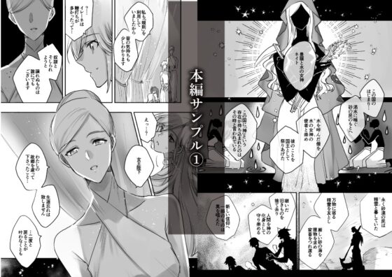 Queen of the Hot Sands: The Lion's Wife [Part 2]