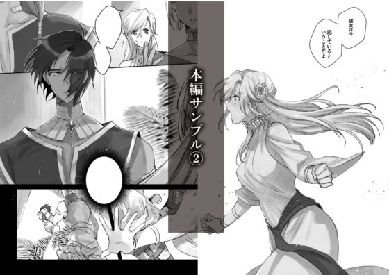 Queen of the Hot Sands: The Lion's Wife [Part 2]