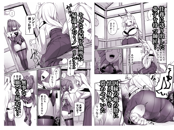 Kunoichi Rin's Defeat Training Aftermath - Two Bodies Marked