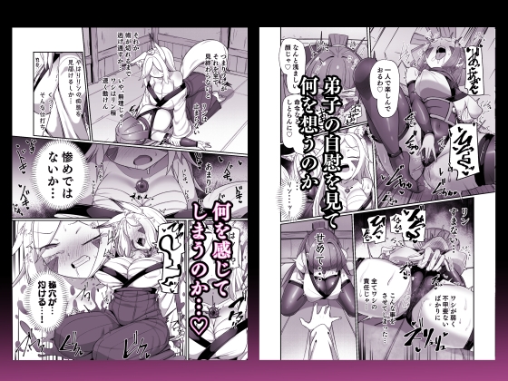 Kunoichi Rin's Defeat Training Aftermath - Two Bodies Marked