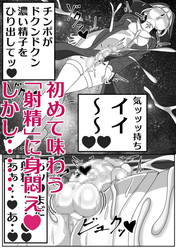 Futanari Holy Woman: Ejaculation Prohibition Order