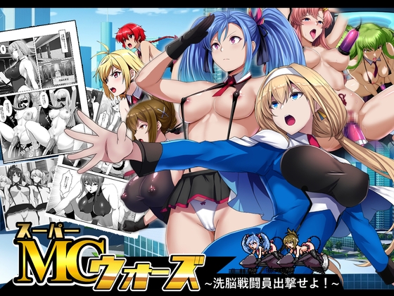 Super MC Wars - Brainwashed Soldiers Deploy!