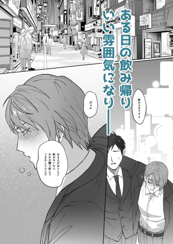 Slow Coworker and Kizaki