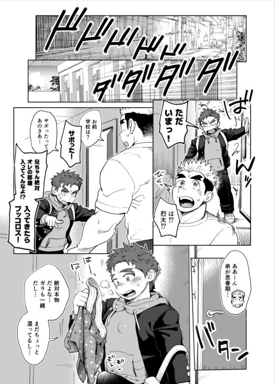 Extremely Lustful AI ☆ Taiyou-kun: Part 2