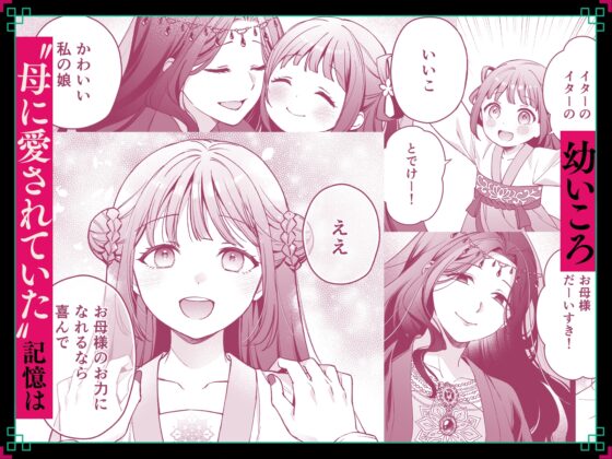 Human Gu Poison: The Obedient Young Lady's Virginity Taken in a Curse Ritual