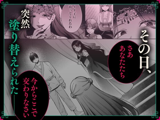 Human Gu Poison: The Obedient Young Lady's Virginity Taken in a Curse Ritual