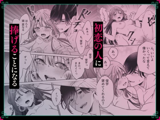 Human Gu Poison: The Obedient Young Lady's Virginity Taken in a Curse Ritual