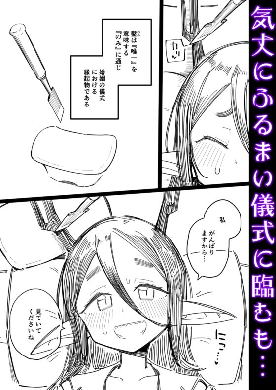 Horned Races Marrying Humans: Breaking Horns for Love [流体ユリナアル]