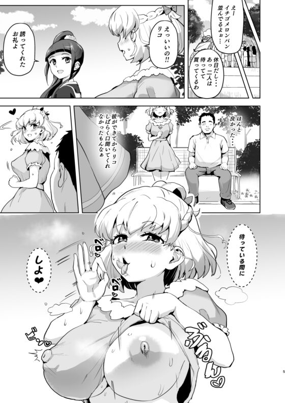 I Love Master So Much - Lustful Magic User!?