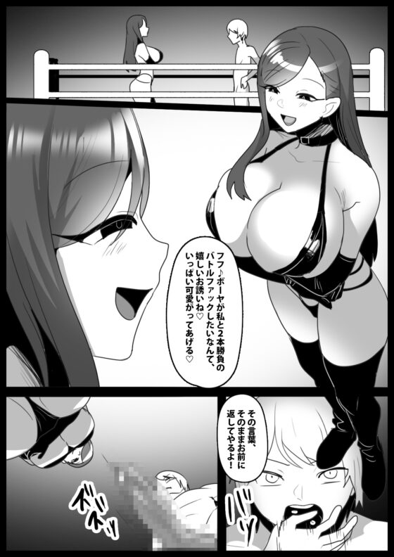 Girls Beat! Plus vs Meisa [The Nation of Head Scissors]