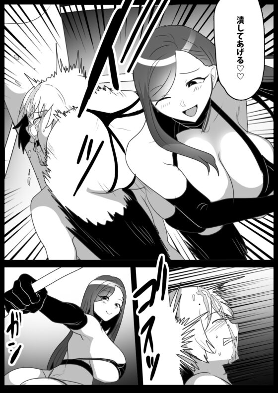 Girls Beat! Plus vs Meisa [The Nation of Head Scissors]