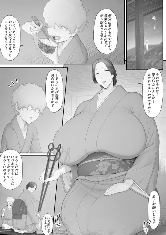 The Courtesan's Lodge