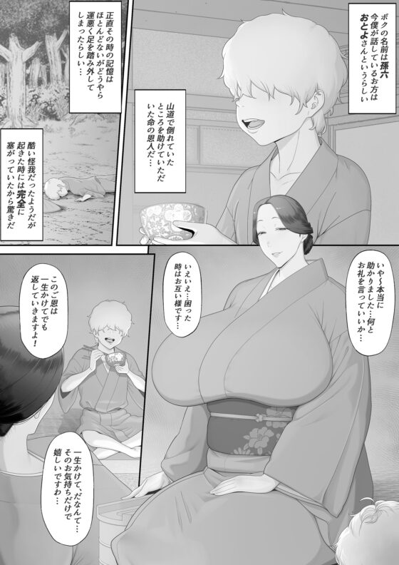 The Courtesan's Lodge