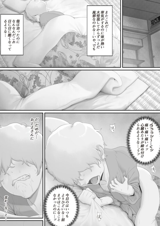 The Courtesan's Lodge