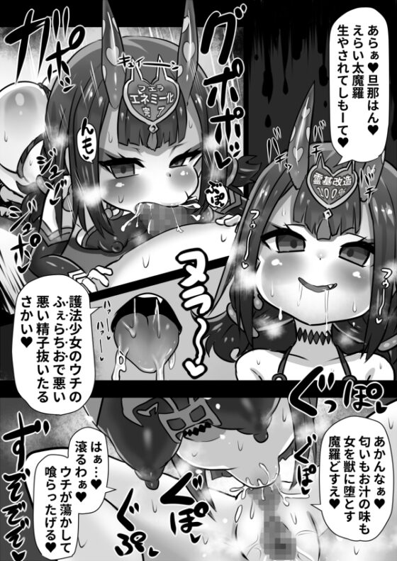 FGO Brainwashing Transformation Collection