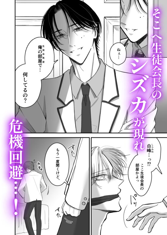 The Scholarship Student Gets Spoiled