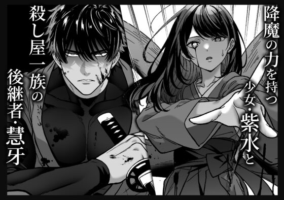 Fangs and Tears: Complete Collection