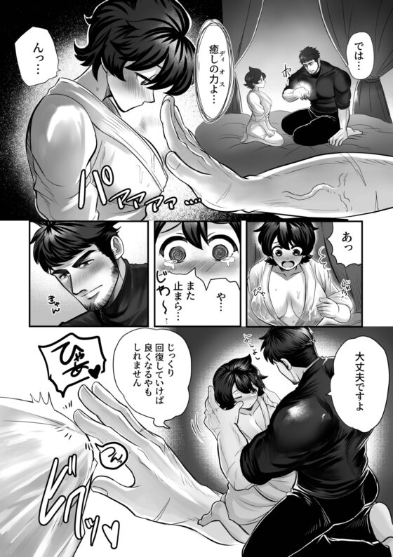 The Taciturn Knight's Lactation Treatment