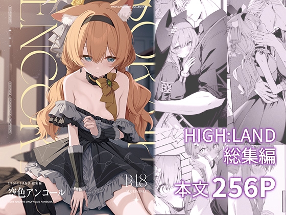 Sky Blue Encore [HIGH:LAND]