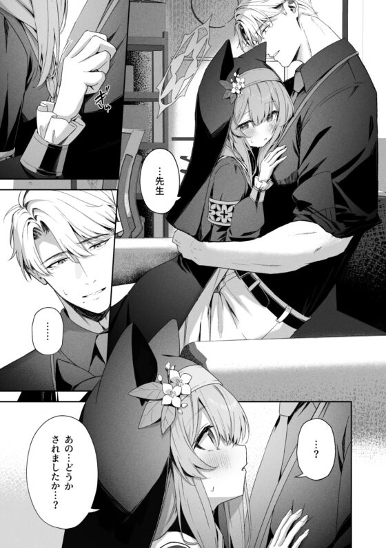 Sky Blue Encore [HIGH:LAND]