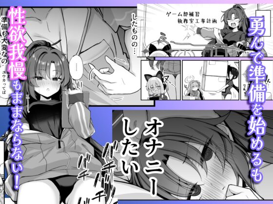 Yuuka's Soapland [NNL]