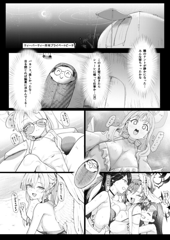 As the Summer Night Stars Please - くれり亭