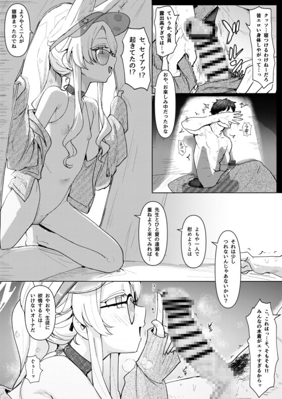 As the Summer Night Stars Please - くれり亭