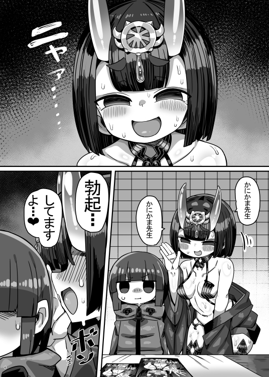 The Book Where Kanikama Gets Drained by Famous Cosplayer at Comiket