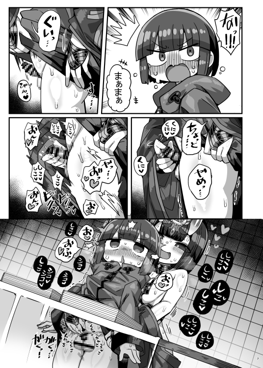 The Book Where Kanikama Gets Drained by Famous Cosplayer at Comiket