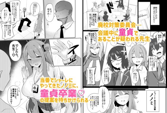 Nonomi's Gentle Virginity Loss ♡ Becoming Her Personal Meat Dildo